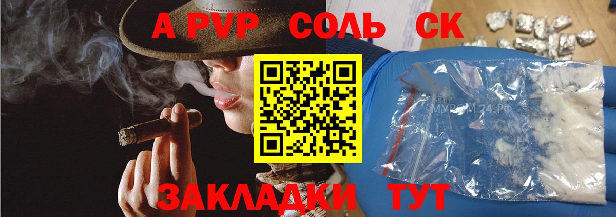 A PVP Crystall Аксай