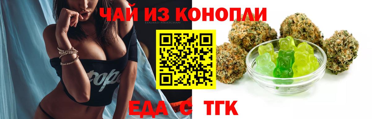 Cannafood марихуана  Вход с VPN  Аксай 