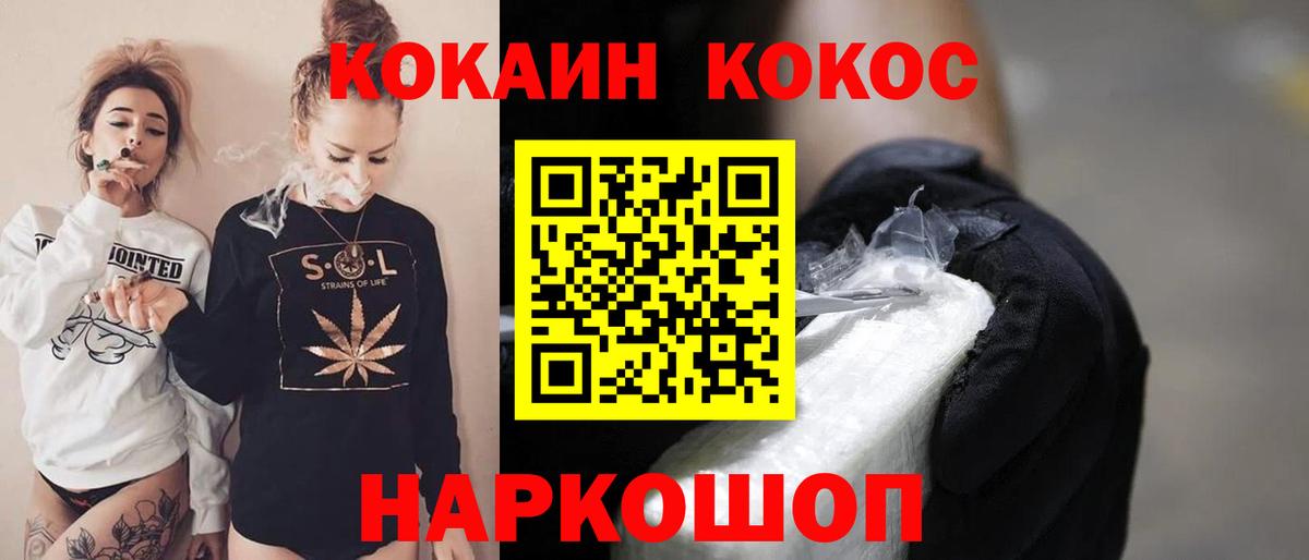 COCAIN 97%  Вход с VPN  Аксай  COCAIN  КОКАИН VHQ 