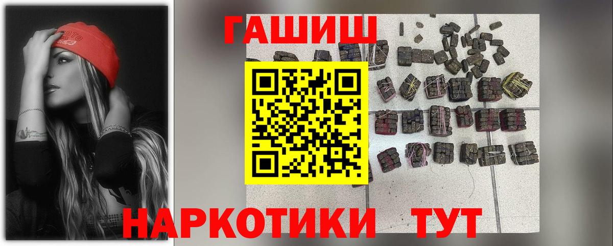 ГАШИШ Premium  Вход с VPN  ГАШ  Аксай  ГАШ ice o lator 