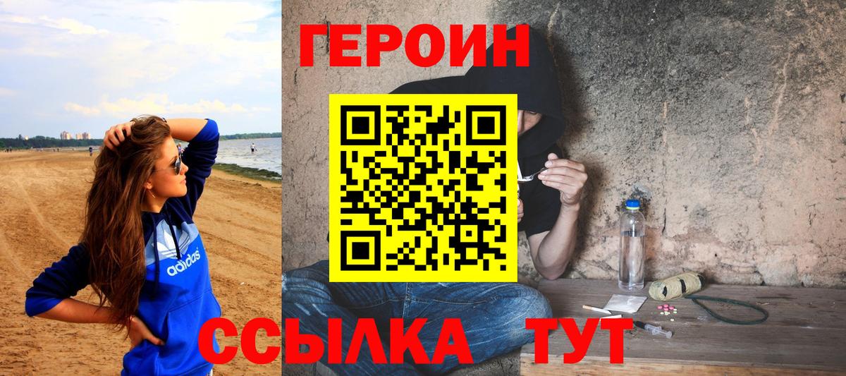 Героин  Вход с VPN  Аксай  ГЕРОИН белый 