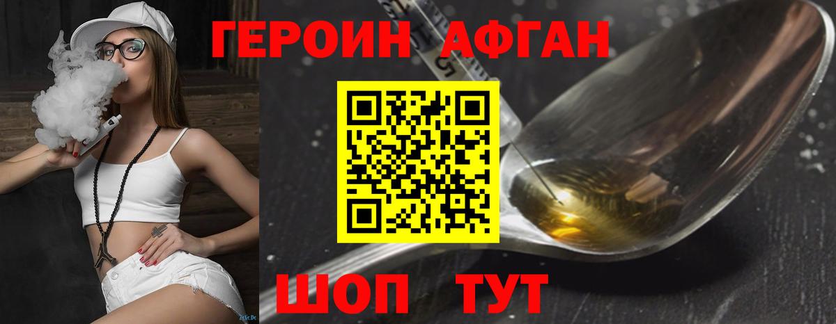 ГЕРОИН гречка Аксай