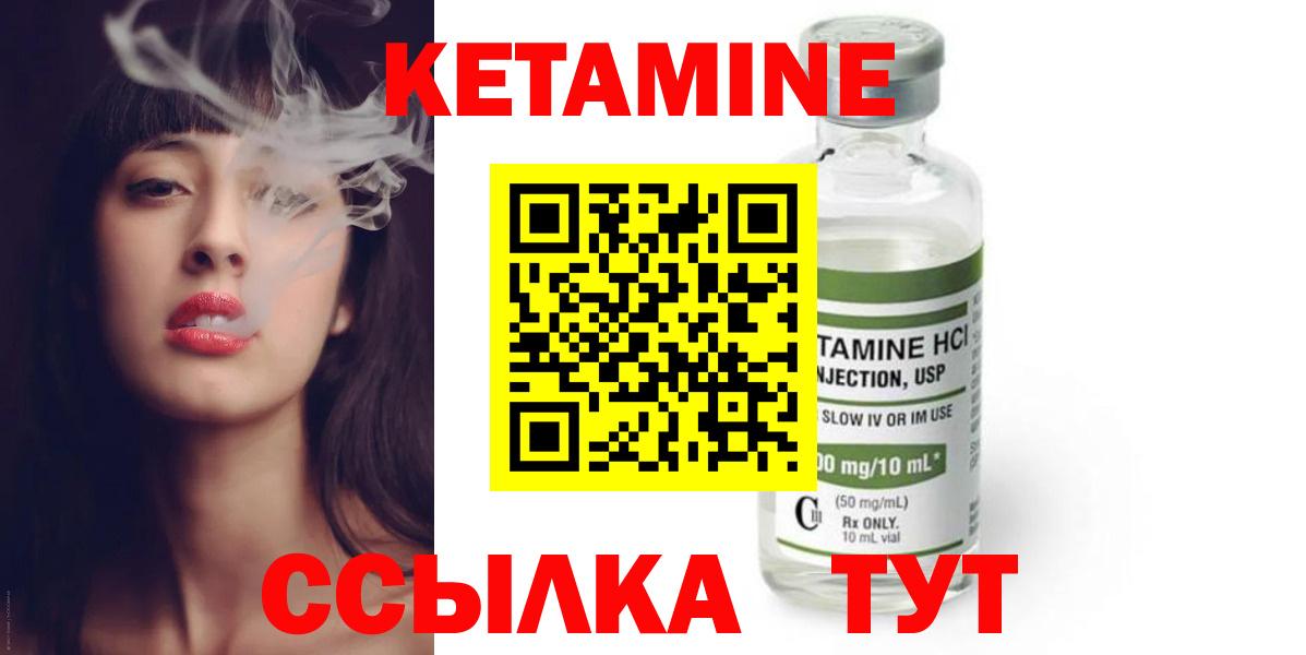 КЕТАМИН VHQ Аксай