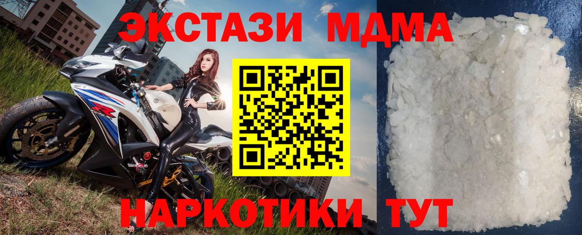 MDMA VHQ  Вход с VPN  Аксай  МДМА Molly 