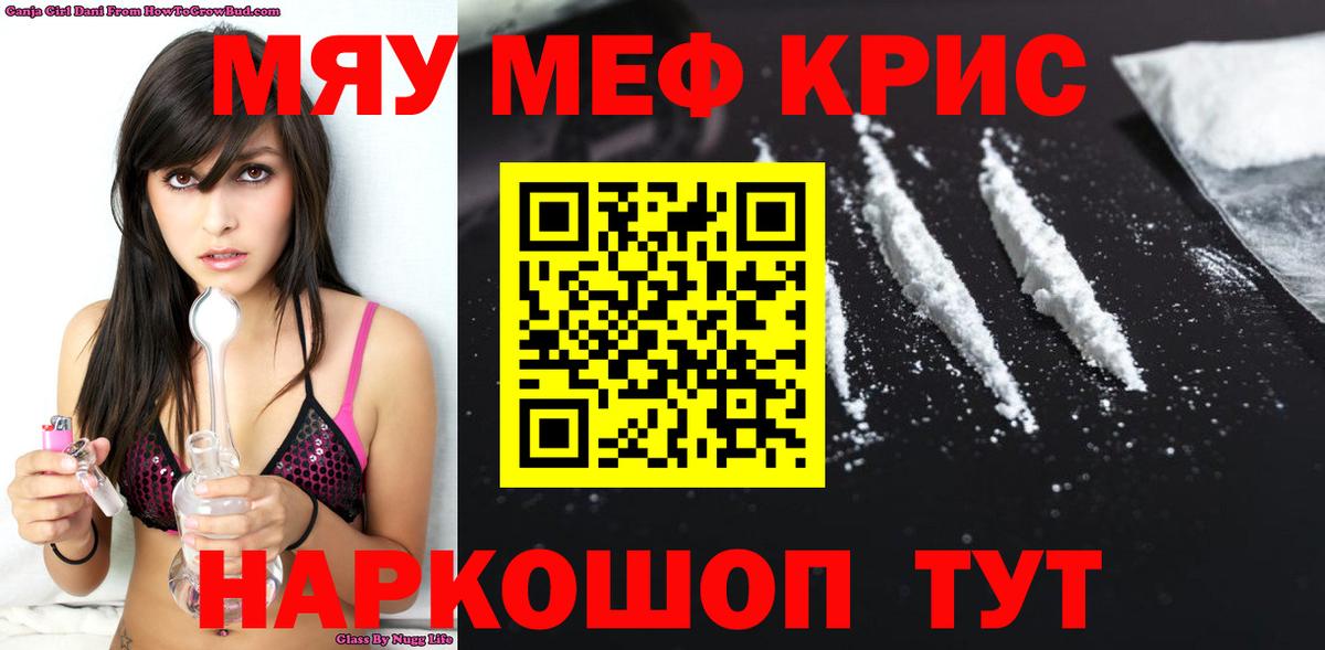 Меф  Вход с VPN  где купить наркотик  МЕФ mephedrone  МЯУ-МЯУ мука  Аксай 