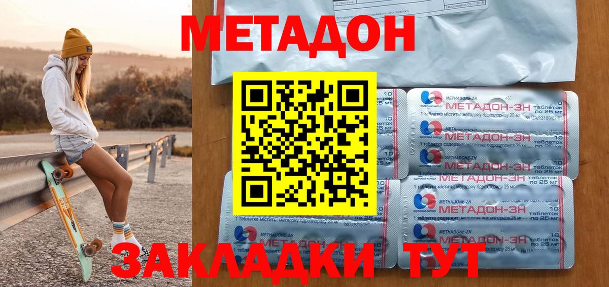 МЕТАДОН мёд  Вход с VPN  Метадон белоснежный  Аксай 