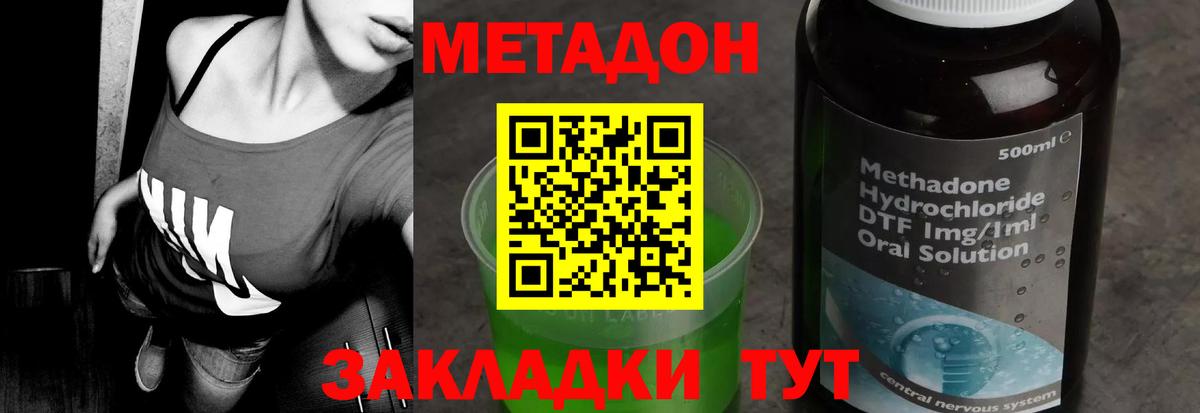 Метадон VHQ Аксай