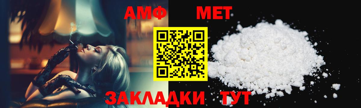 Первитин пудра Аксай
