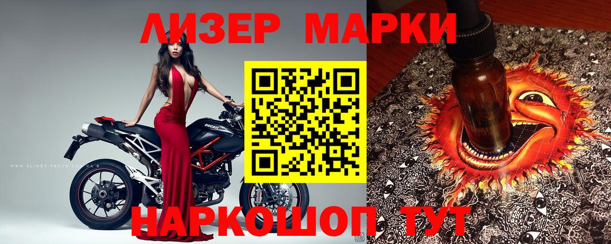 Марки 25I-NBOMe 1,8мг  Вход с VPN  Аксай 