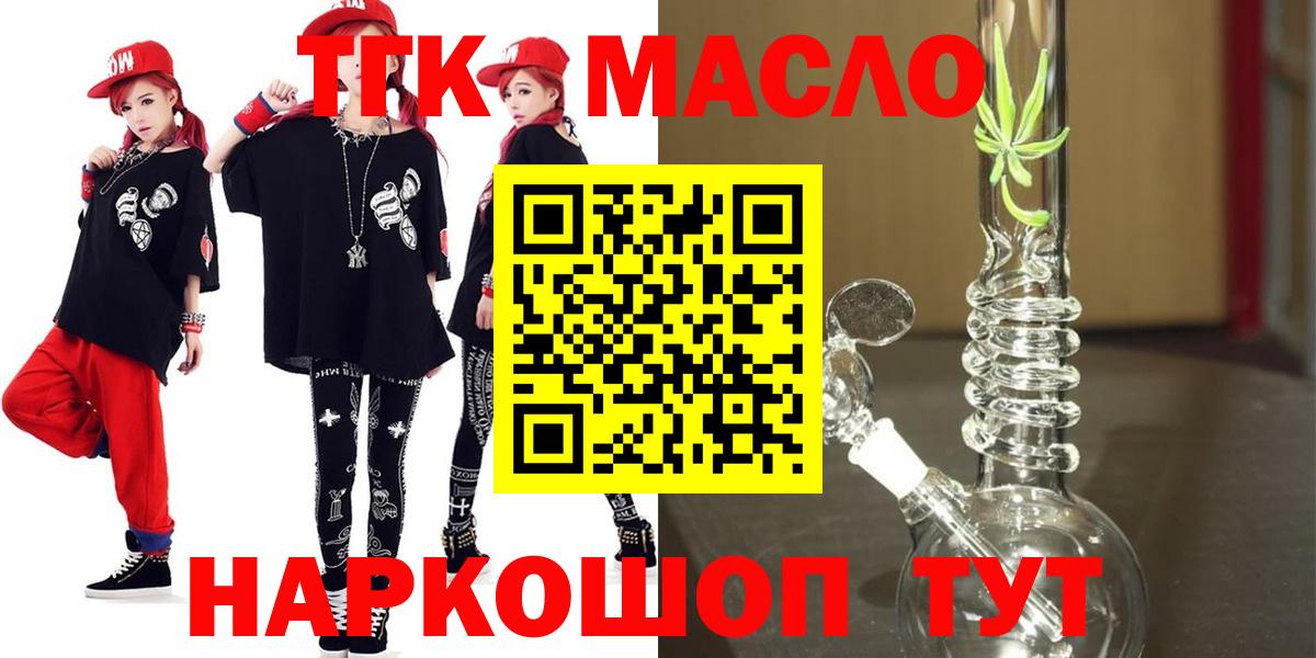 ТГК вейп Аксай